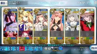 【FGO】Advanced Quest 17 Glittering Crown Bakatoria 3T