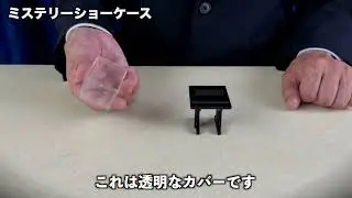 Tenyo 2024 Mystery Showcase by Tenyo Magic Trick