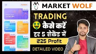 MARKET WOLF APP TRADING KAISE KARE FULL PROCESS || Earn Daily ₹600 From Market Wolf App