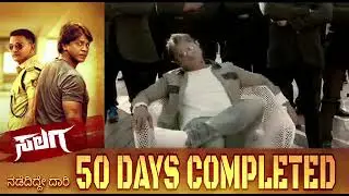 All Time Industry Blockbuster#Salaga#salaga #duniyavijay #kannada #music  #50days #completed