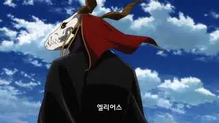 (눈물주의)치세의 상처 조각이 사라져 간다_마법사의 신부_22화_하이라이트_[Aniplus]