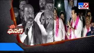 ఫసక్ : Bandi Sanjay Vs KTR - TV9