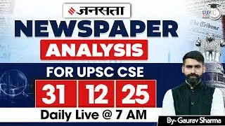 Daily Current Affairs | Jansatta News Analysis | 31 Dec | Gaurav Sharma | StudyIQ IAS Hindi