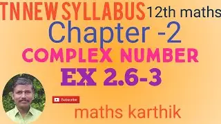 12th maths Ch-2-Complex number EX 2.6-3 Maths karthik