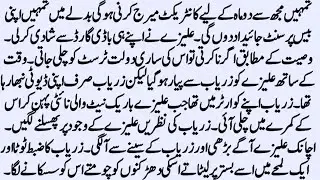 Contract Marriage Novel | Romantic Urdu Novel  | Boss And  Employee Romantic Novel | by NK Novels