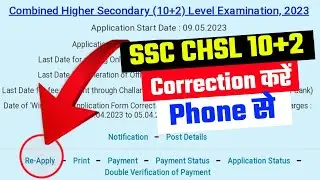 SSC Chsl Correction kaise kare SSC CHSL Correction Windows open Mistake Correction SSC Chsl 10+2