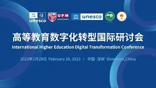 International Higher Education Digital Transformation Conference | Shenzhen, China | 28-Feb-2023