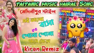 Taitanic music speaker chak 💥 Dj Kiran Remix ✨ Hindi Romantic humming mix 💥 Dj Kiran Remix ✨