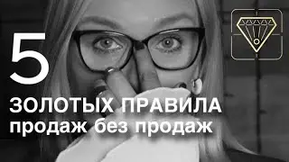 Смело монетизируйте свой потенциал! Хватит стесняться 