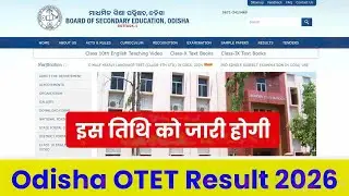 Otet result 2026 | Odisha tet result 2026 | How to check otet result 2026 | otet result 2025