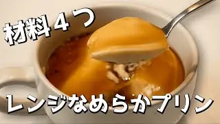 もうプリンは買うな。