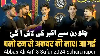 Ran Se Akbar Ki Lash Aa Gayi | Abbas Ali Arfi | Saharanpr 8 Safar Nohe 2025