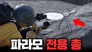 파라모에서만 나오는 경기관총 (배그 무편집 풀영상)