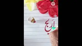 Areej Name Whatsapp Status | Areej Name Status #shortsfeed #youtubeshorts #shorts