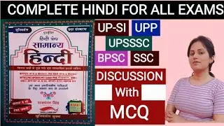 UP-SI ( HINDI) हिंदी वर्णमाला एवं विराम चिन्ह।