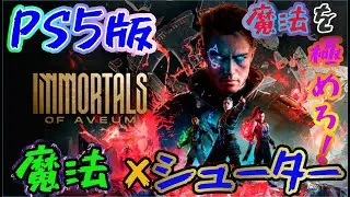 【アヴェウムの騎士団】(#6)ストーリーガンガン進めていこうぜ！のんびり雑談配信！[ネタバレ注意](次の配信はApexです)