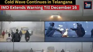 Cold Wave Continues in Telangana | IMD Extends Warning Till December 16 | NEWSONFACE ENGLISH