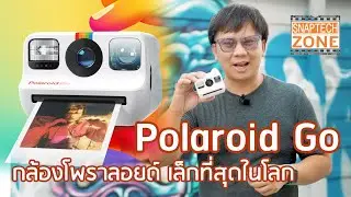 Polaroid Go กล้องโพลารอยด์ที่เล็กที่สุดในโลก [SnapTech EP202]