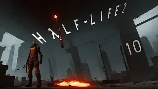 [VR - PICO 4] HALF LIFE 2 - ПОЛНОЕ ПРОХОЖДЕНИЕ -  СЕРИЯ 10