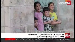 د. تمارا حداد: تسارع الاستيطان بالضفة الغربية يقوض آليات التسوية وحل الدولتين
