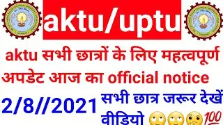 aktu online cheating | aktu online exam news |aktu latest news today |aktu news today news update