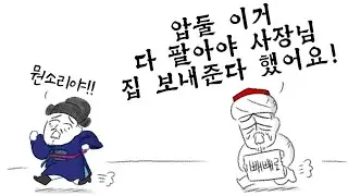 한국사 퀴즈는 모르겠고 대감, 빼빼로 사주세요..