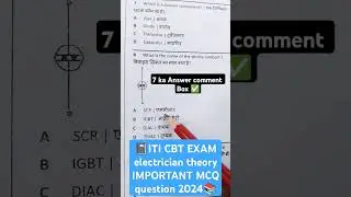 ITI CBT EXAM electrician theory important questions | ITI Exam 2024 | 📚✅💯