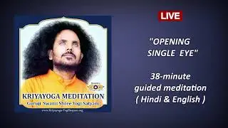 KRIYAYOGA PRACTICE | क्रियायोग अभ्यास | Opening Single Eye | भ्रूमध्य दर्शन | Hindi & English