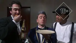 Анонсы фильмов и свидетельство о регистрации (ViP Comedy, 03.09.2019)