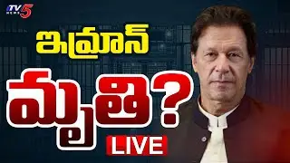 Breaking : PAK Former Prime Minister Imran Khan Is Alive? | Telugu News | TV5 News