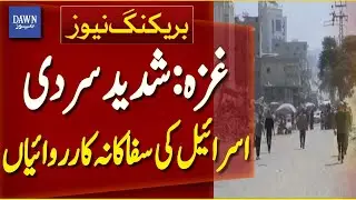 Gaza Faces Severe Cold as Israel Continues Brutal Operations | Breaking News | Dawn News
