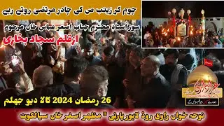 Choom Kar Zainab Ki Chadar Murtza Rotay Rahe | 26 Ramzan Jhelum | Ravi Road Lahore 2024