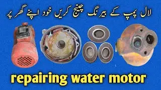 how to repair watar motor ll injector motor repairing