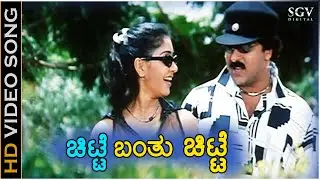 Chitte Banthu Chitte  - HD Video Song | Kanasugara | Ravichandran | Anu Prabhakar | SPB | K Kalyan