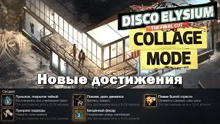 Disco Elysium Collage Mode (новые достижения)