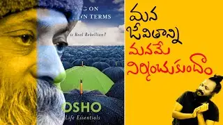 Living life on my own terms .. Osho book overview.. Risa