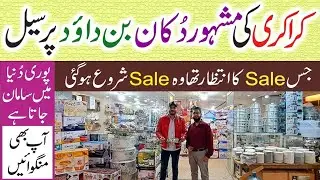Wholesale Crockery | Jahaiz Package | SK Factory Outlet | Bin Dawood Center |@AbbasKaPakistan​
