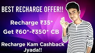 Best Recharge Offer May 2019 - Recharge ₹35 Get ₹60 Assured Cashback |  Spin to Win Offer