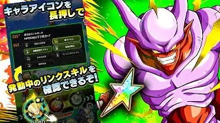 100% INT EZA SUPER JANEMBA WITH LEVEL 10 LINK SKILLS SHOWCASE! Dragon Ball Z Dokkan Battle