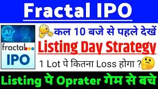 Fractal Analytics IPO Listing Strategy | Fractal Analytics IPO GMP status ?| Fractal IPO Latest news