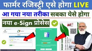 Farmer Registry Kaise Kare CSC Se | Farmer Registry esign Problem | CSC Se Farmer Registry