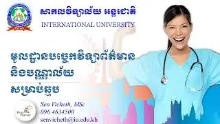Basic IT and Library Skills for Midwife: Excel