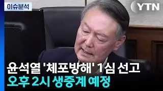 [뉴스UP] 