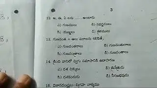 10th class telugu S. A-1 bit paper 2021
