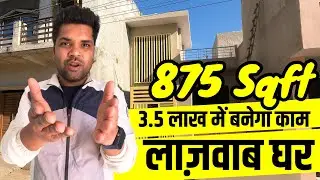 875 Sqft House Tour | Best House in Lucknow | Ready to Move House for Sale | Property in Lucknow