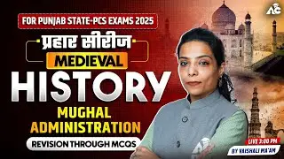 Punjab PCS 2025 | Medieval History (Mughals: Administration) MCQs By Vaishali Ma&rsquo;am