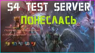 S4 TEST SERVER INFERNAL STEAM 🔥 🐉Dragonheir:Silent Gods🐉