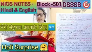 💯% इस बार मेरा Selection होगा 🆓 Nios Notes ✅ for All DSSSB Aspirants🤗Surprise #dsssbpreparation .