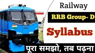 RRB Group D Syllabus | #syllabus 2022