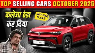 BEST SELLING CARS OCTOBER 2025 INDIA | Top Selling Cars October 2025